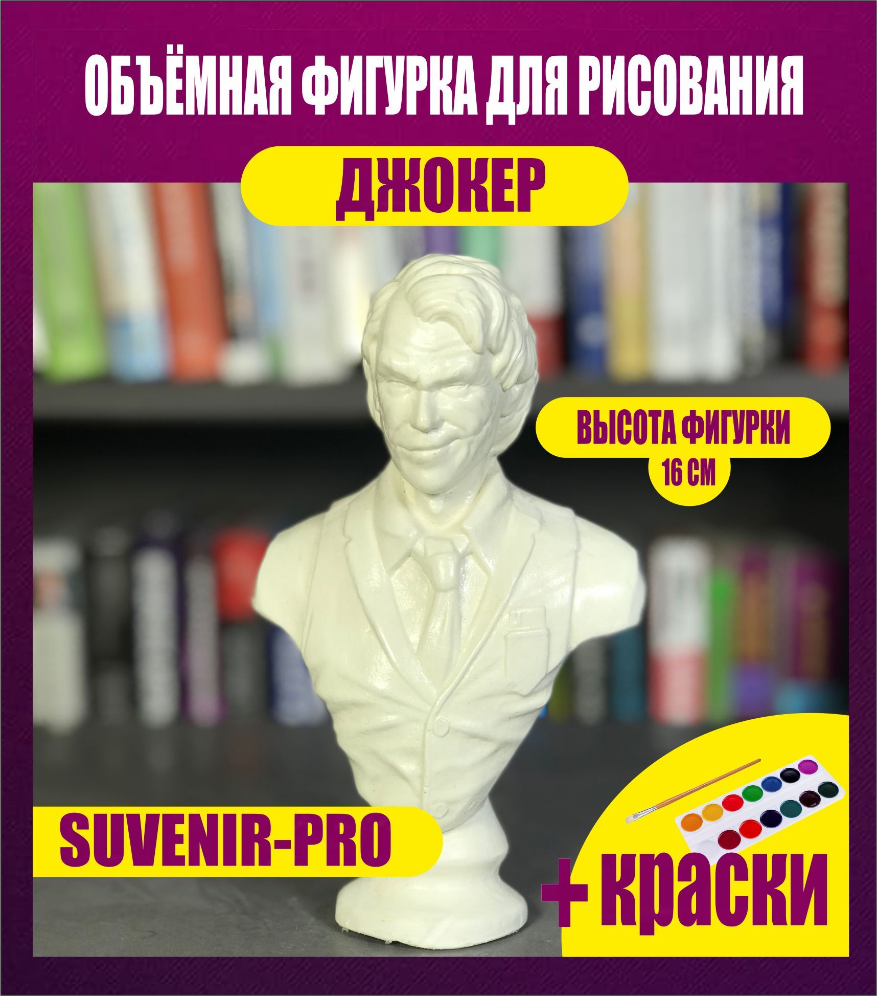 НабордлятворчествараскраскадлядетейГипсовыефигурыдляросписиСупер-героиМарвел