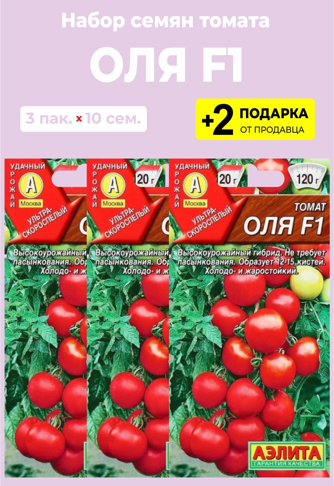 Сорт томатов оля f1 отзывы. Томат Оля f1.