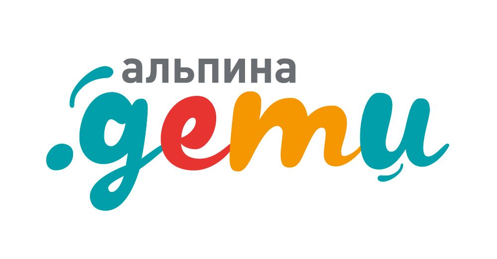 Альпина. Дети — купить товары Альпина. Дети в интернет-магазине OZON