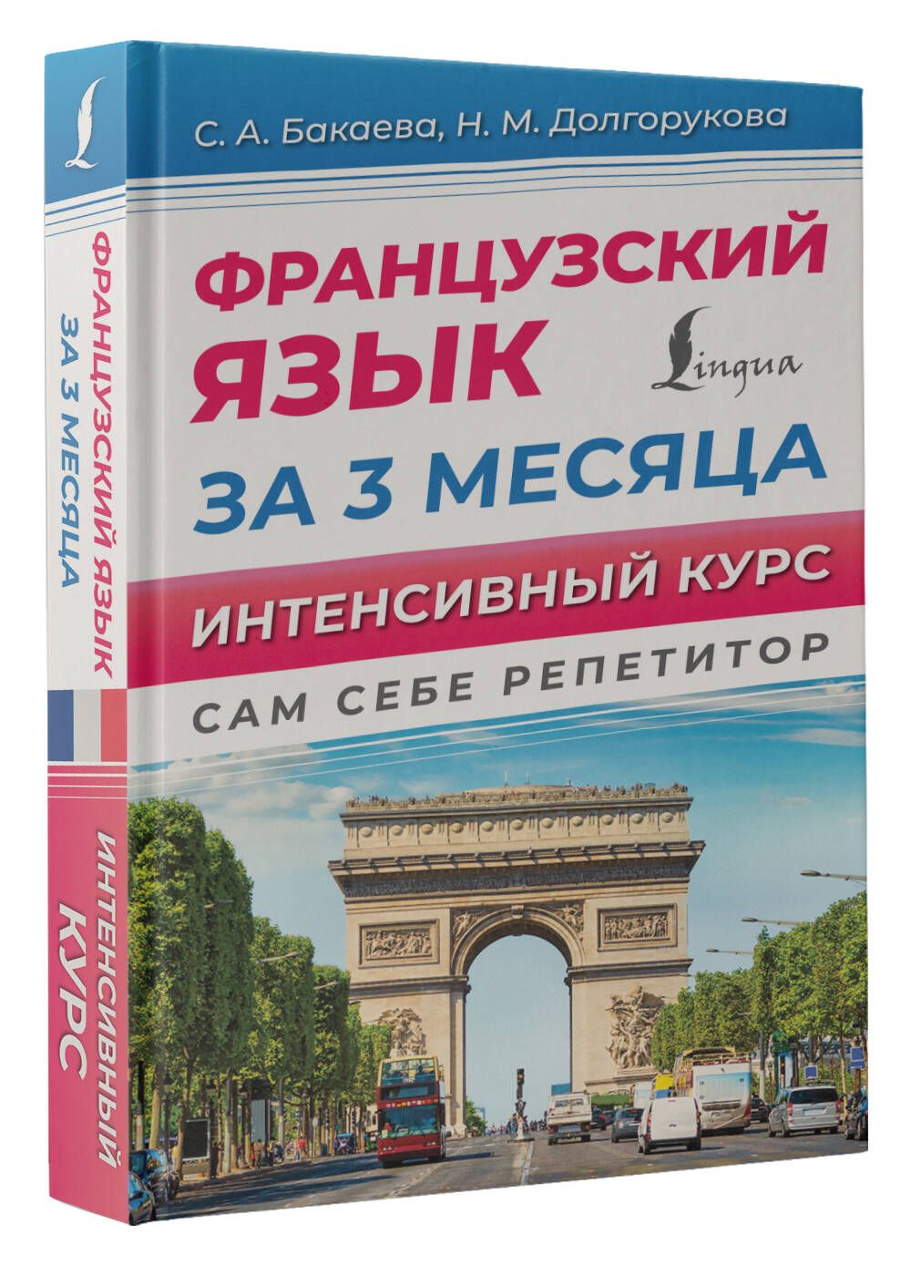 Курс Французского Языка Гастон Може – купить в интернет-магазине OZON по  низкой цене