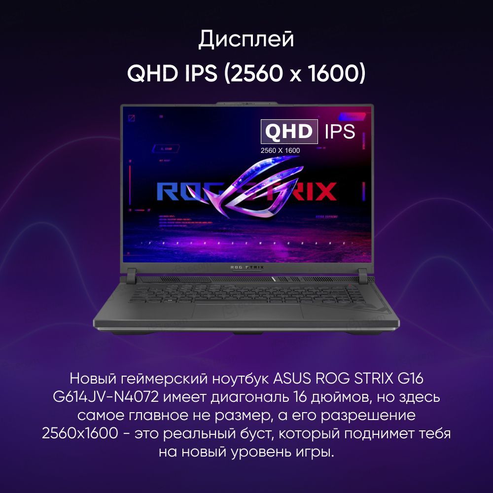 Ноутбук katana 17 b12vfk 271xru. ASUS ROG Strix g814. ASUS ROG Strix 4080. ASUS ROG Strix 16. ASUS Strix 18.