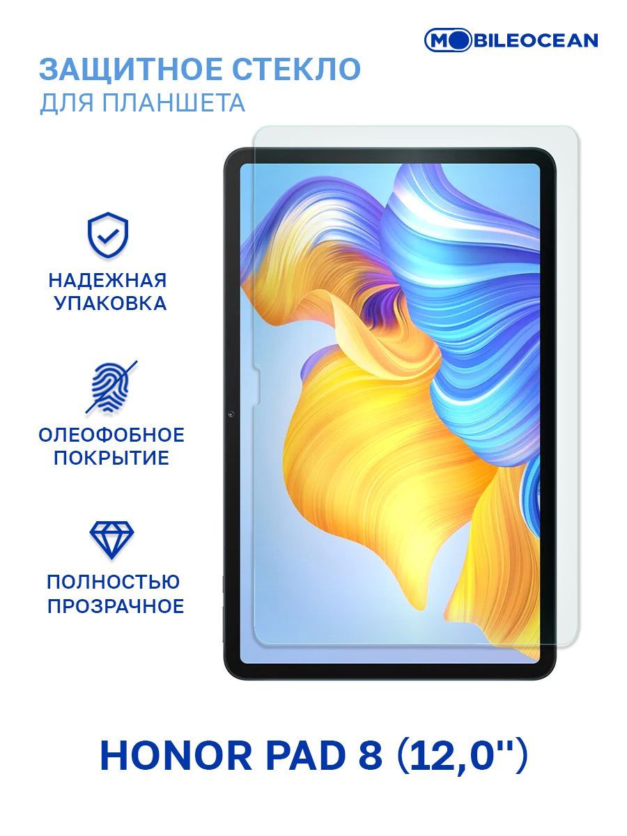 Защитное стекло для Honor Pad 8 (12.0'') без рамки / Хонор Пад 8 12.0''