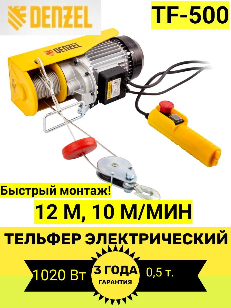 Таль Электрическая 0.3 Т Купить В Калуге
