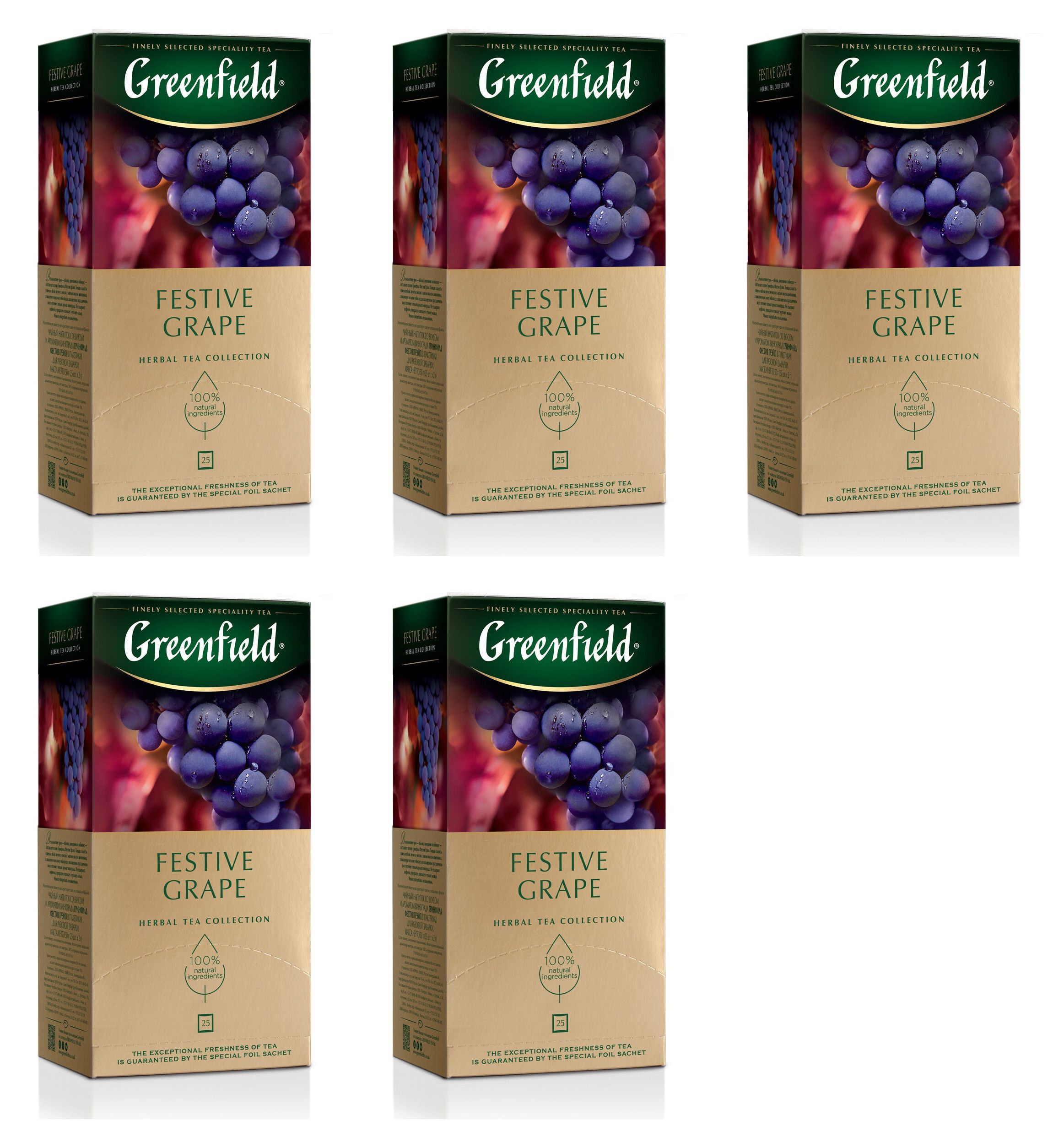 Чай Greenfield festive grape. Гринфилд с виноградом. Гринфилд фестив грейп красный. Гринфилд с красной полосой.