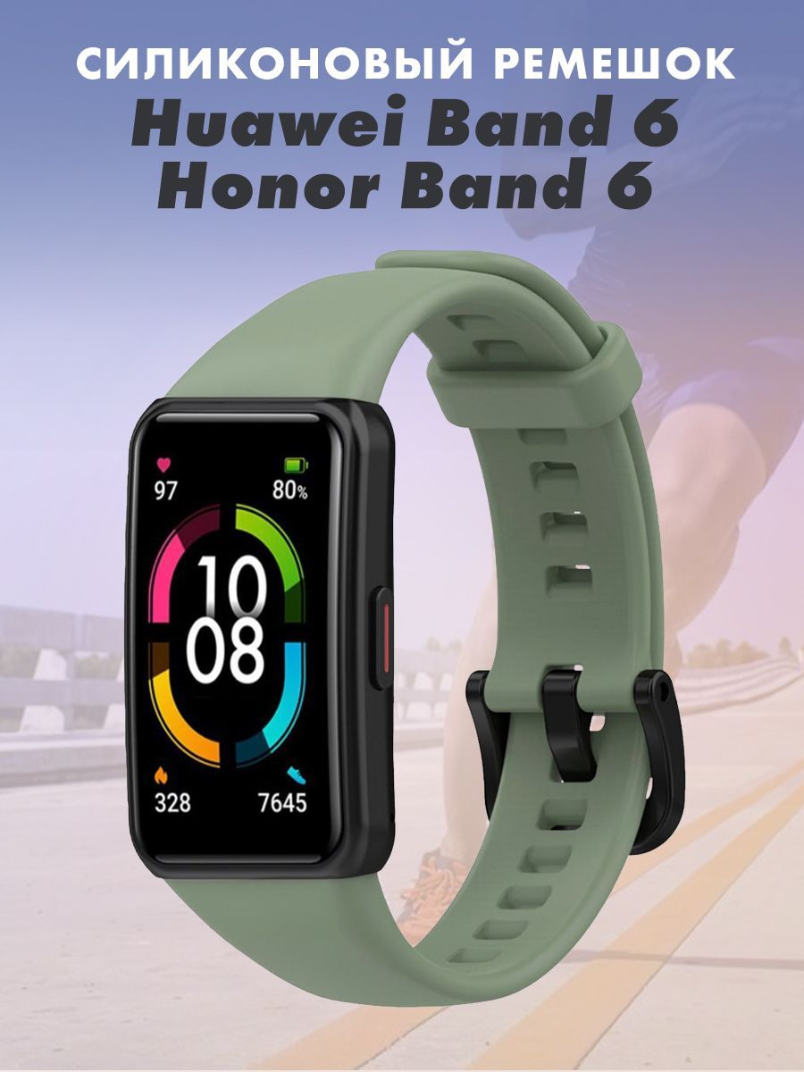 Honor Band 6 Купить В Москве