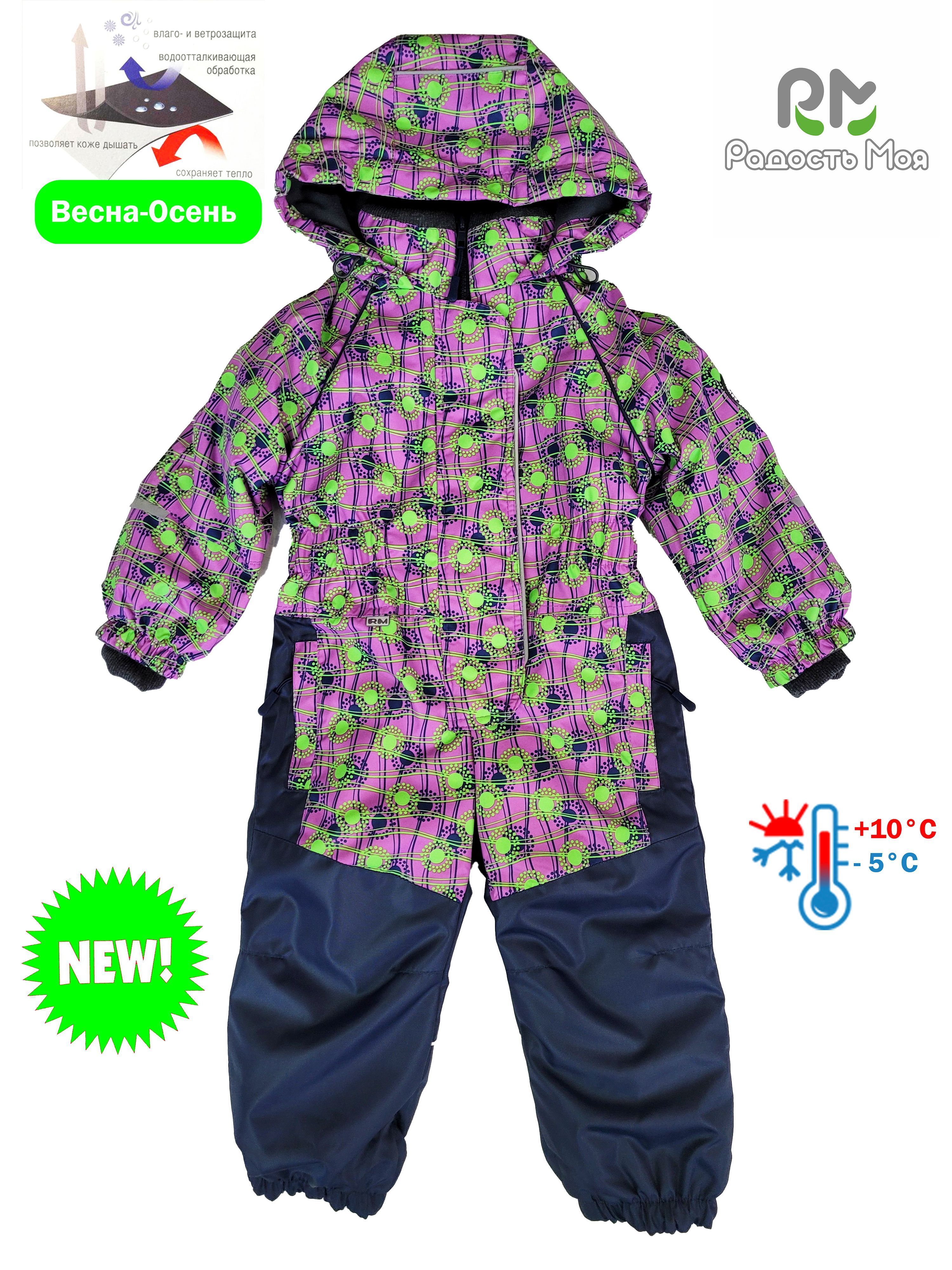 Моя Горошинка Детская Одежда Купить