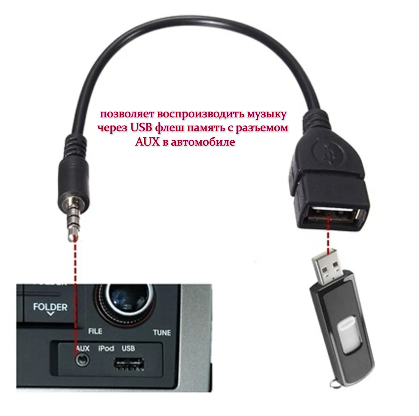 Usb aux аудио адаптер