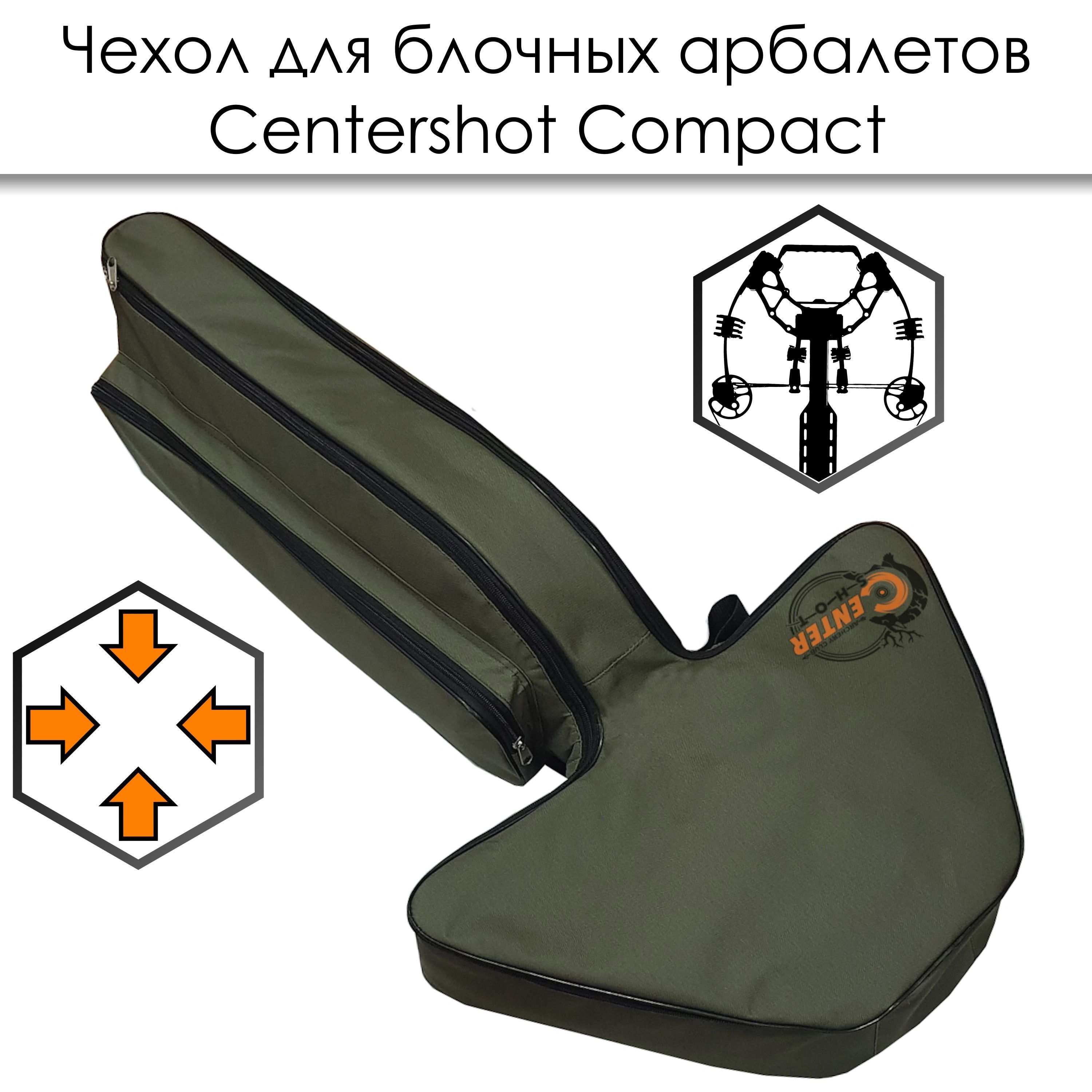 Чехол Centershot Compact для блочного арбалета в сборе (олива)