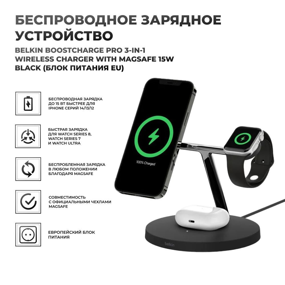 belkin boost charge pro iphone 14