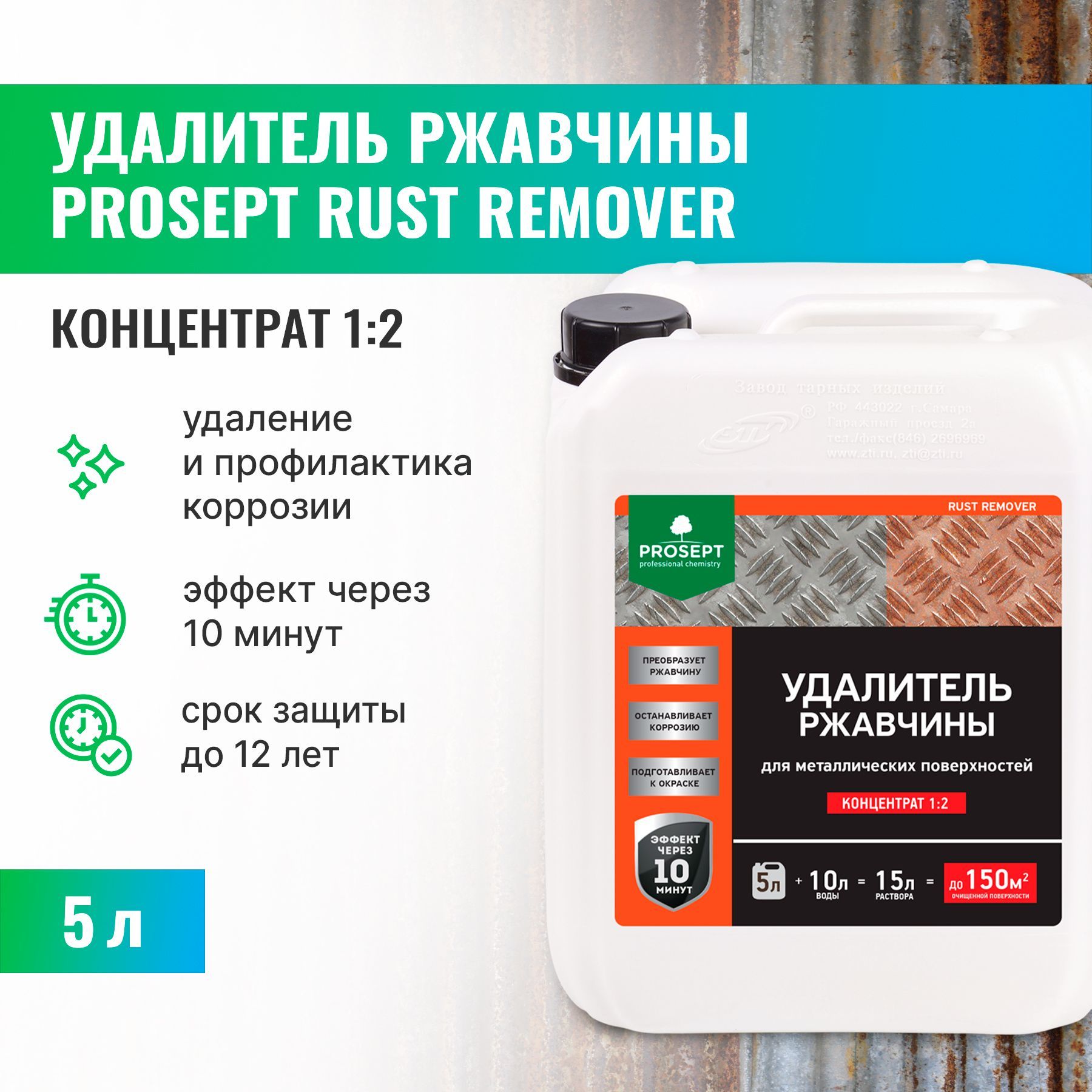 Grass очиститель ржавчины для авто антикоррозийная обработка rust remover zinc 600 мл фото 42