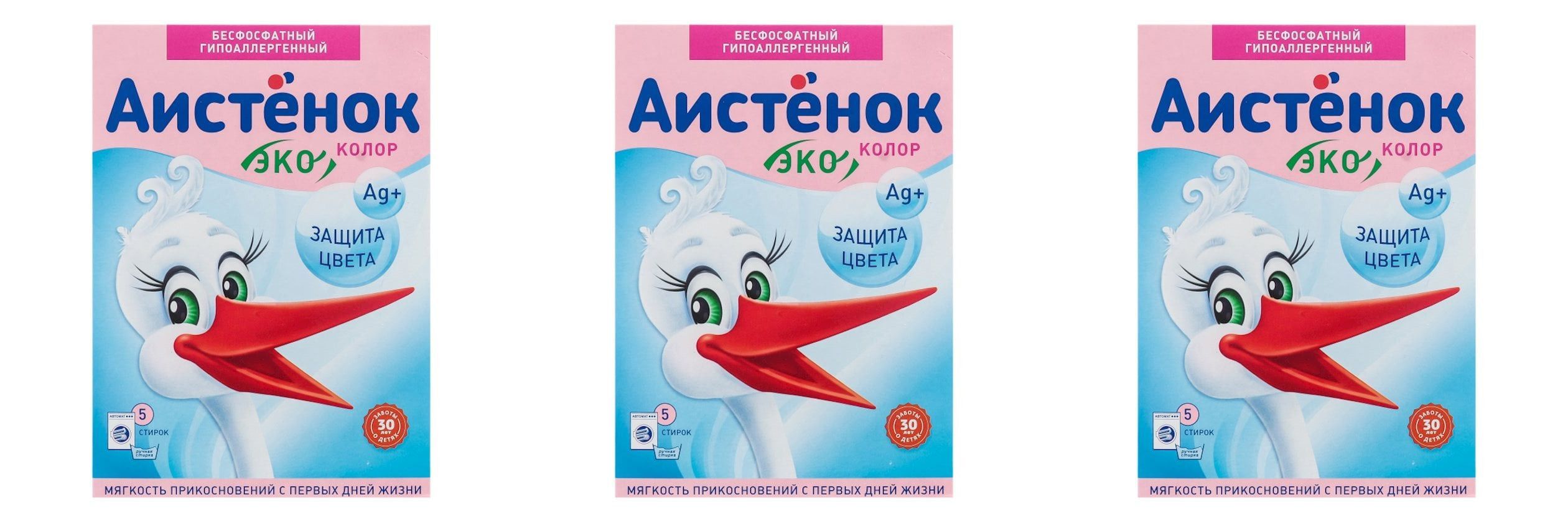 Аистенок картинка