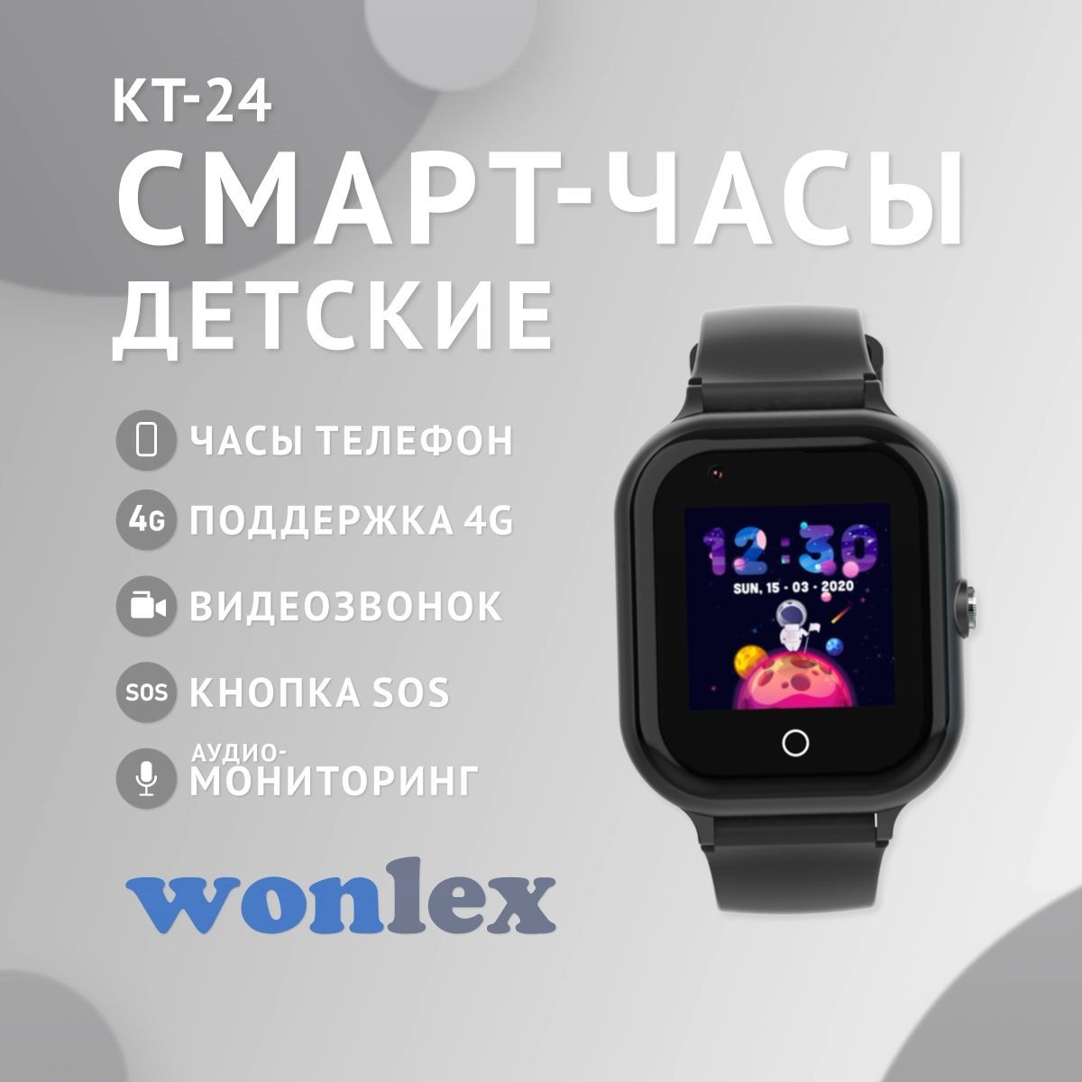 Купить смарт-часы Wonlex WONLEX_KT24_001, экран 1.4