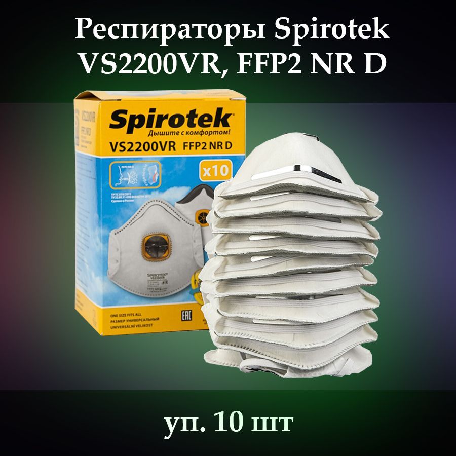 Респиратор vs2200vr. Спиротек 2200 vr. полумаска spirotek vs2200vr. сертификат на респиратор spirotek 2200vr. spirotek 2100r.