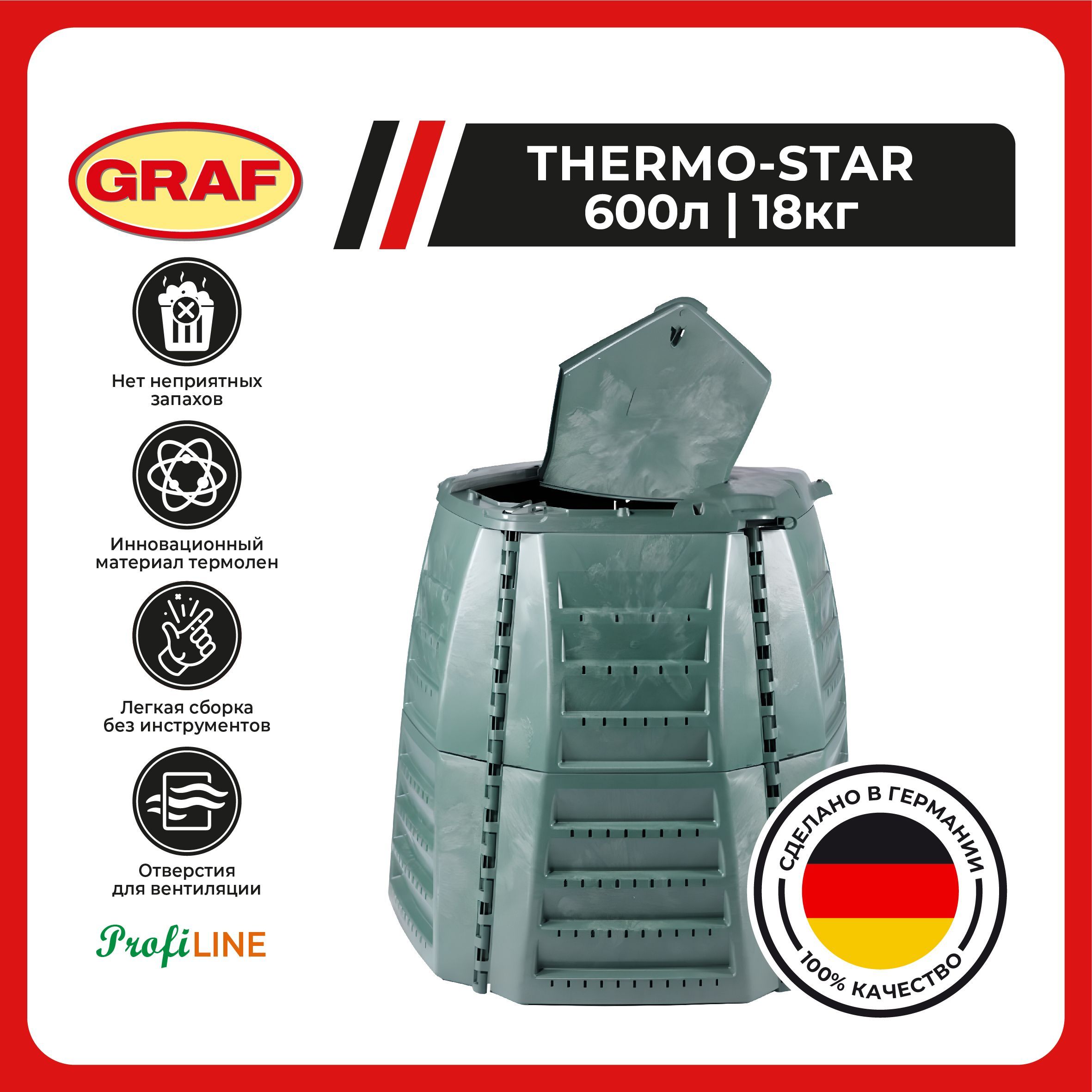 Graf thermo. Компостер Graf Thermo-Star 600л. Компостер Graf Thermo-Star 1000 л, зеленый. Компостер Graf Thermo-/Eco-King. Компостер Graf Thermo-King Komposter 400 схема сборки.