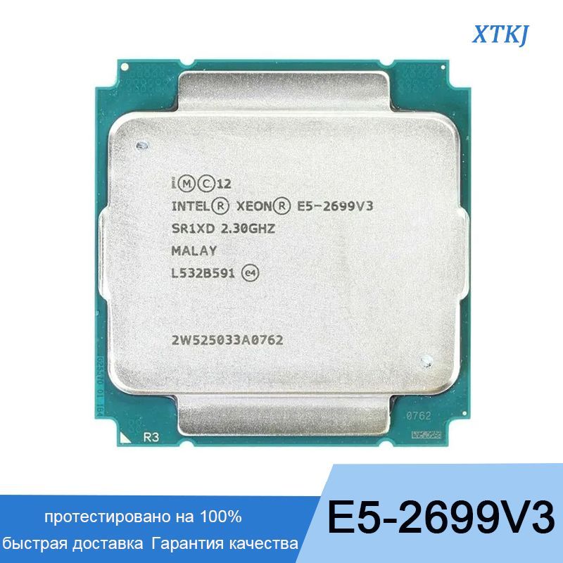 E5 2699v3 E5 2699v3