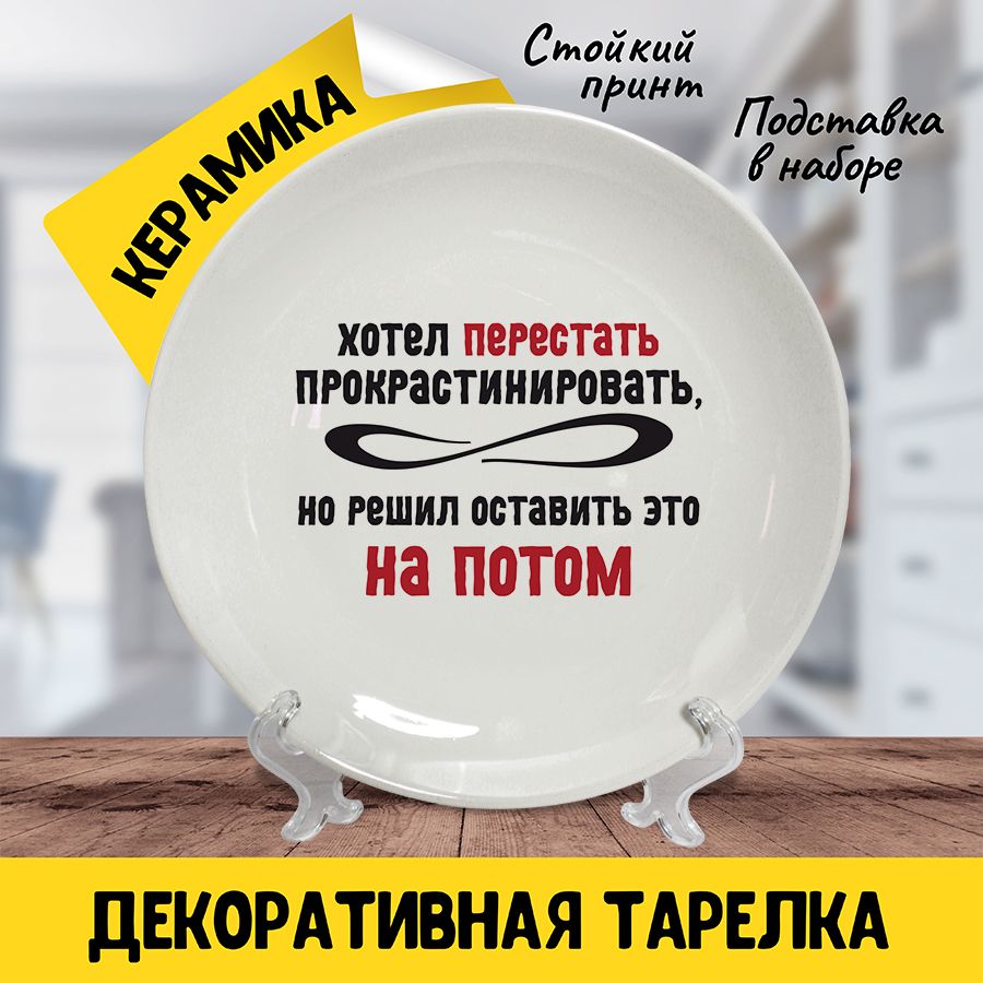 Тарелку хочешь