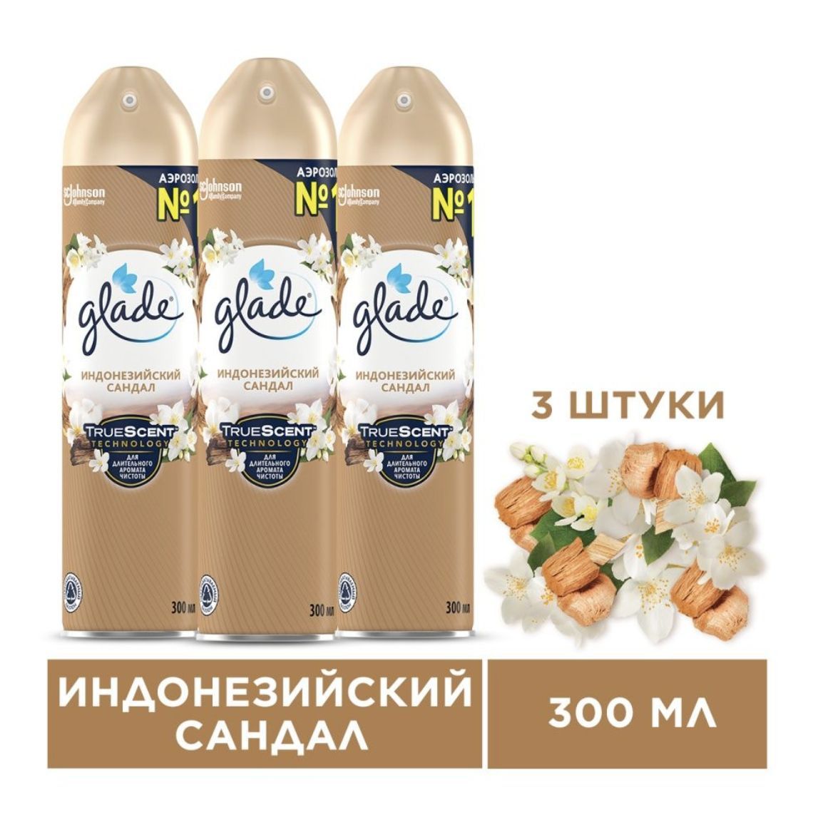 Glade Аэрозоль Индонезийский сандал, 300мл, 3шт