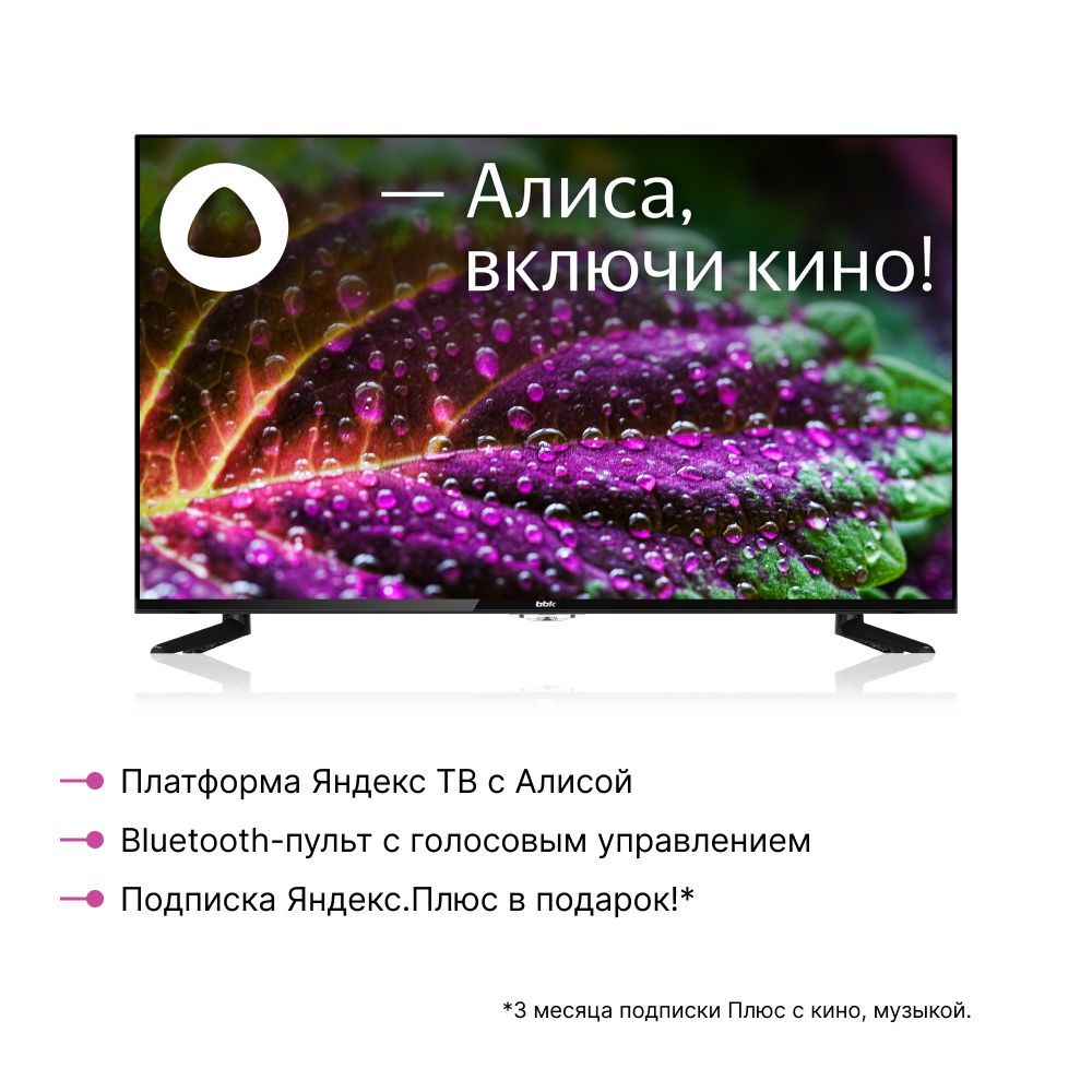 Купить Телевизор Bbk 43 Дюйма Смарт