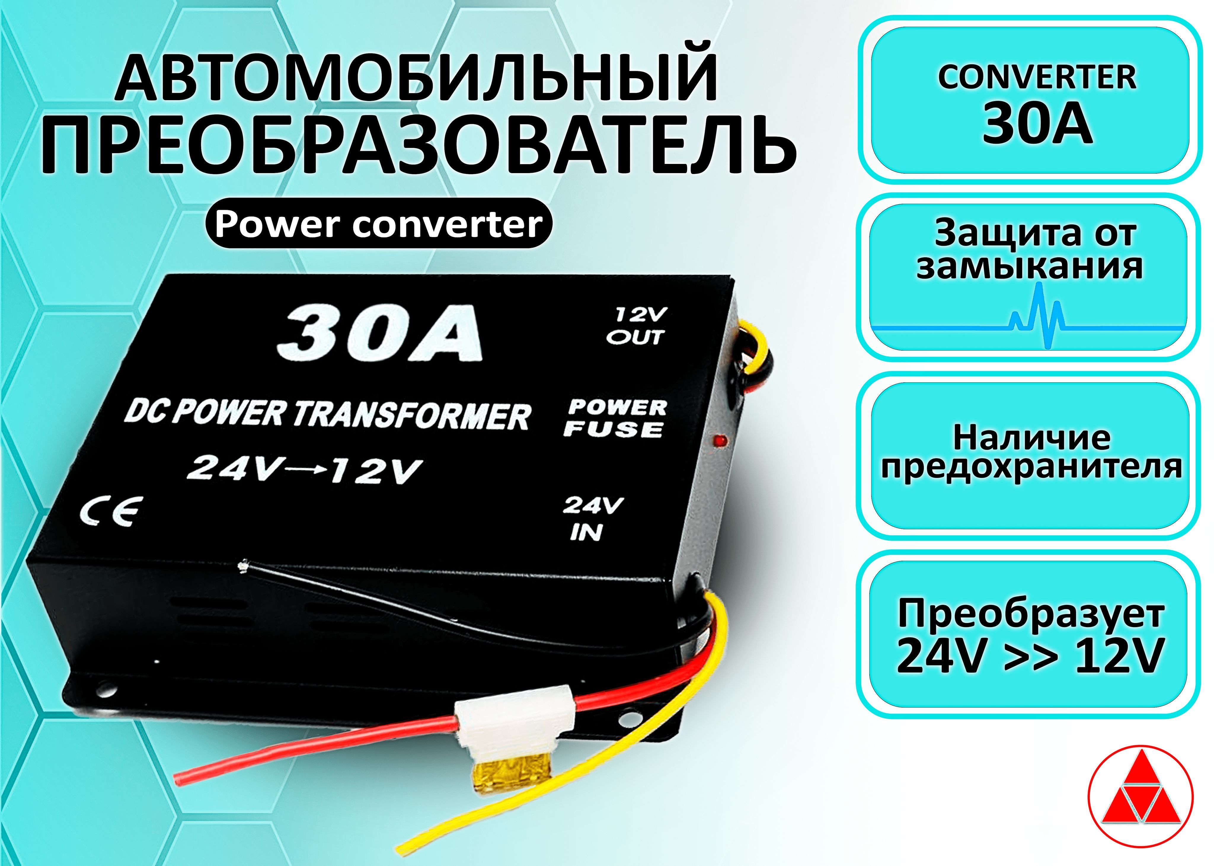 ПРЕОБРАЗОВАТЕЛИ НАПРЯЖЕНИЯ