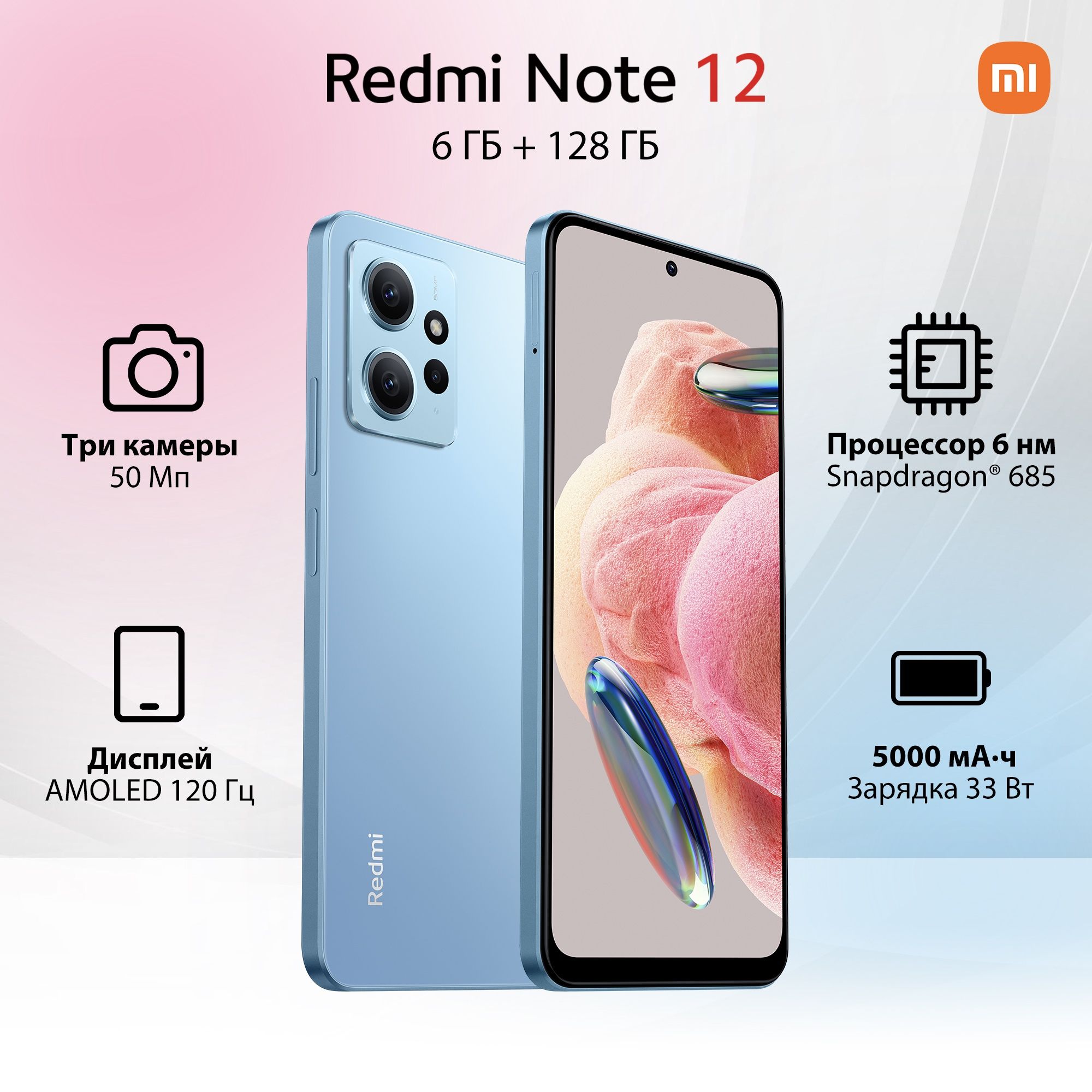 Xiaomi Смартфон Redmi Note 12 6/128 ГБ, синий