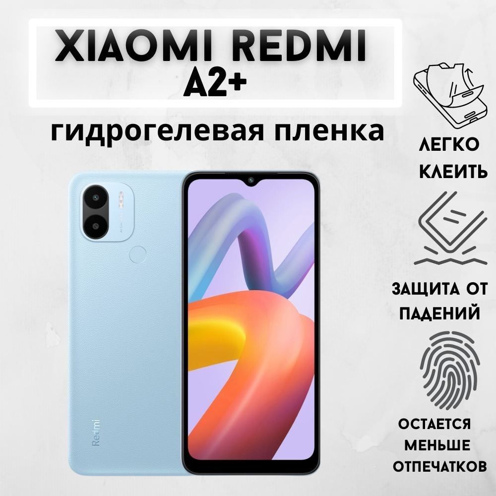 ЗащитнаяматоваягидрогелеваяпленкадляXiaomiRedmiA2Plus