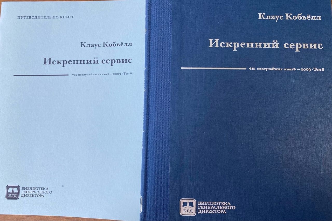 Истории искреннего сервиса. Инвентарная книга. Инвентарная книга библиотеки. Электронная инвентарная книга. Инвентаризационная книга в библиотеке.