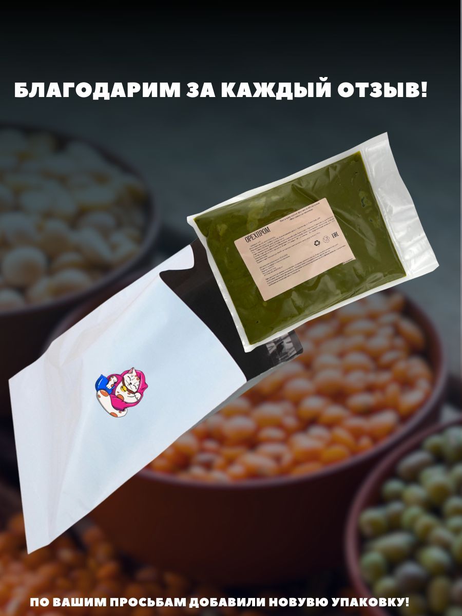 Орехпром краснодар Орехпром краснодар