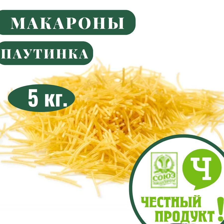 Макароны паутинка