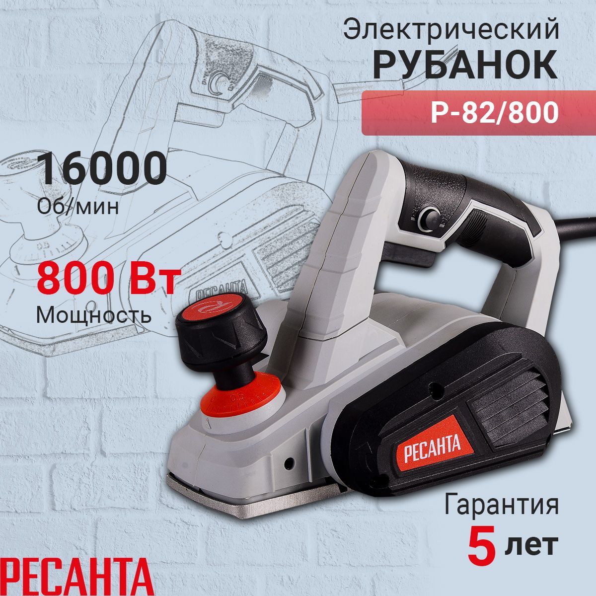 Рубанки ресанта отзывы. Ресанта р-82/800. Ресанта 800 Вт. Рубанок Ресанта р-82/800.