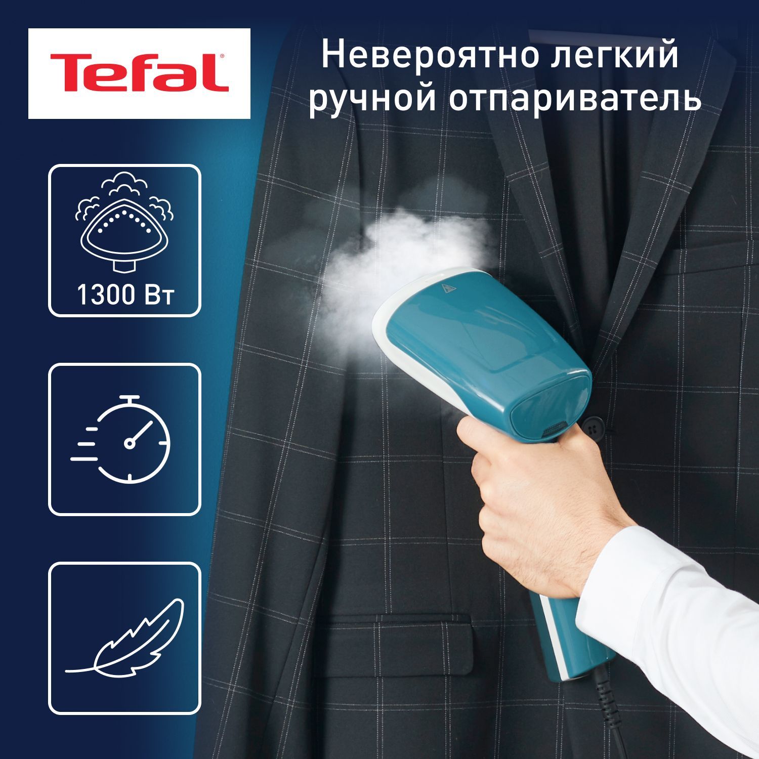 ручной отпариватель tefal access steam minute dt7005e0 отзывы фото 116