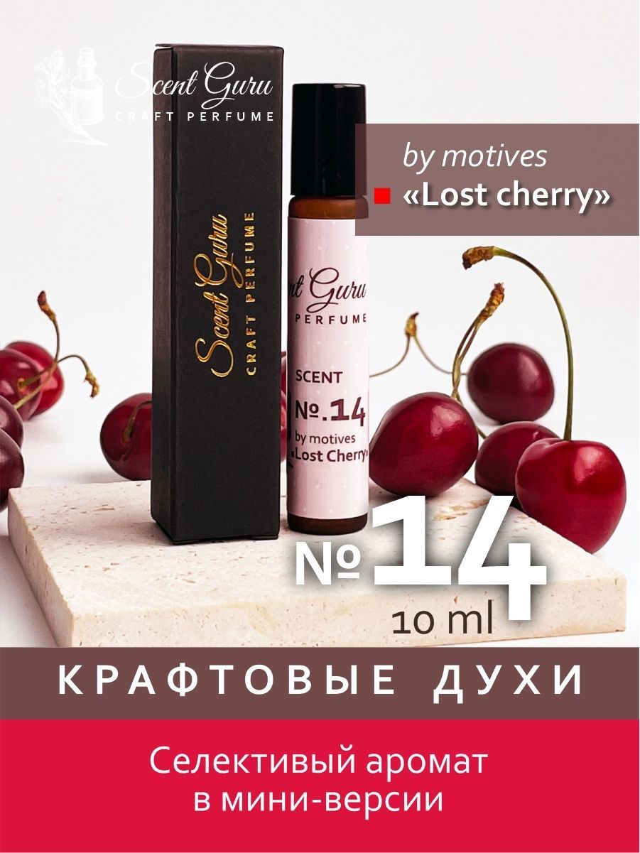 Масляные духи Lost Cherry 10 мл