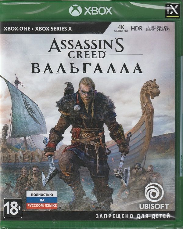 Valhalla Xbox One Купить