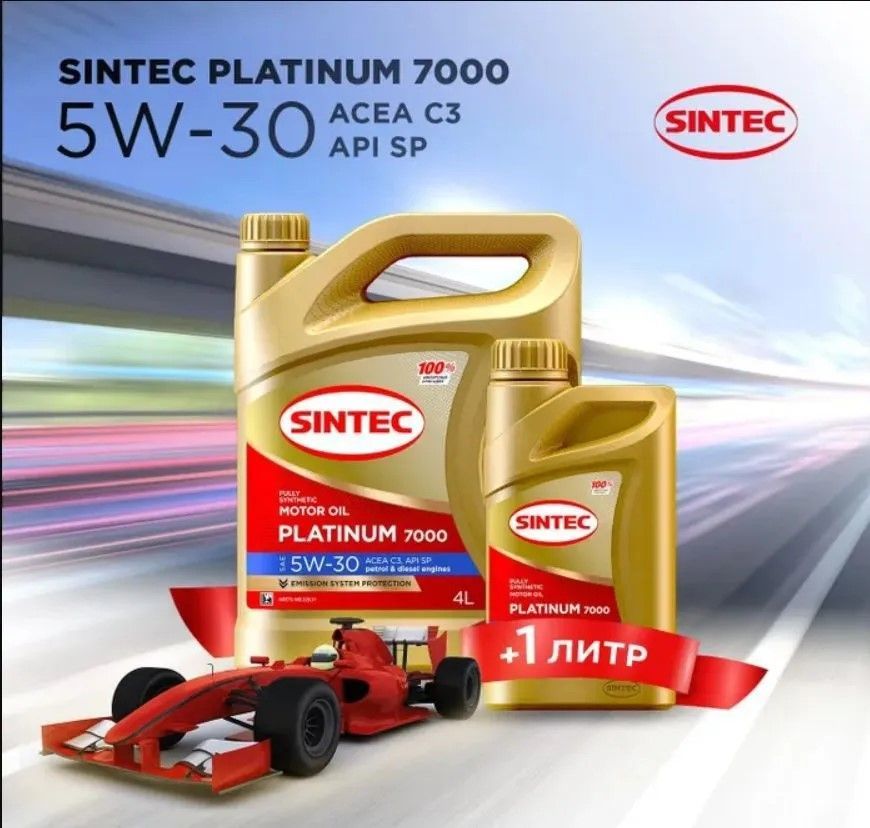 SINTEC5W-30Масломоторное,Синтетическое,5л