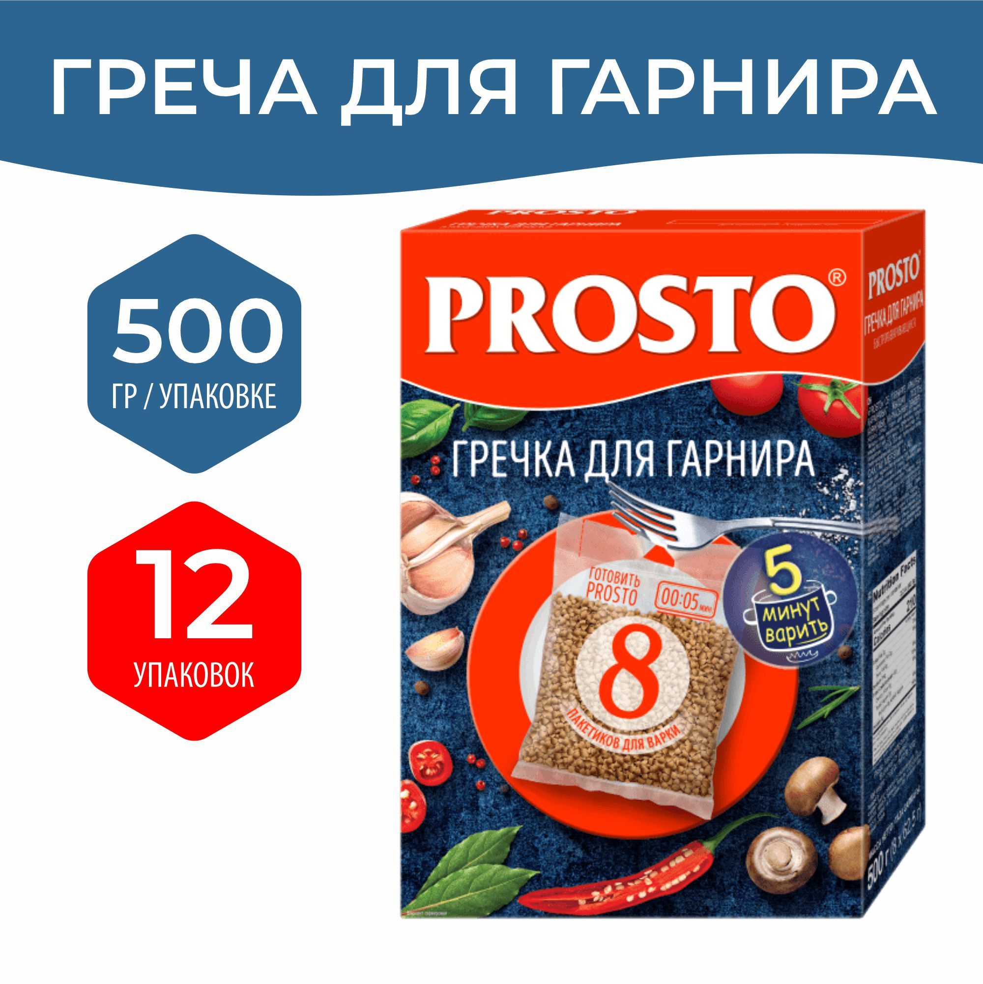 Гречка для гарнира 500гр, 12 упаковок - купить с доставкой по выгодным  ценам в интернет-магазине OZON (1101258149)