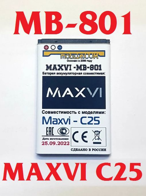 Аккумулятор для телефона maxvi. Аккумулятор MB 1502 Maxvi.