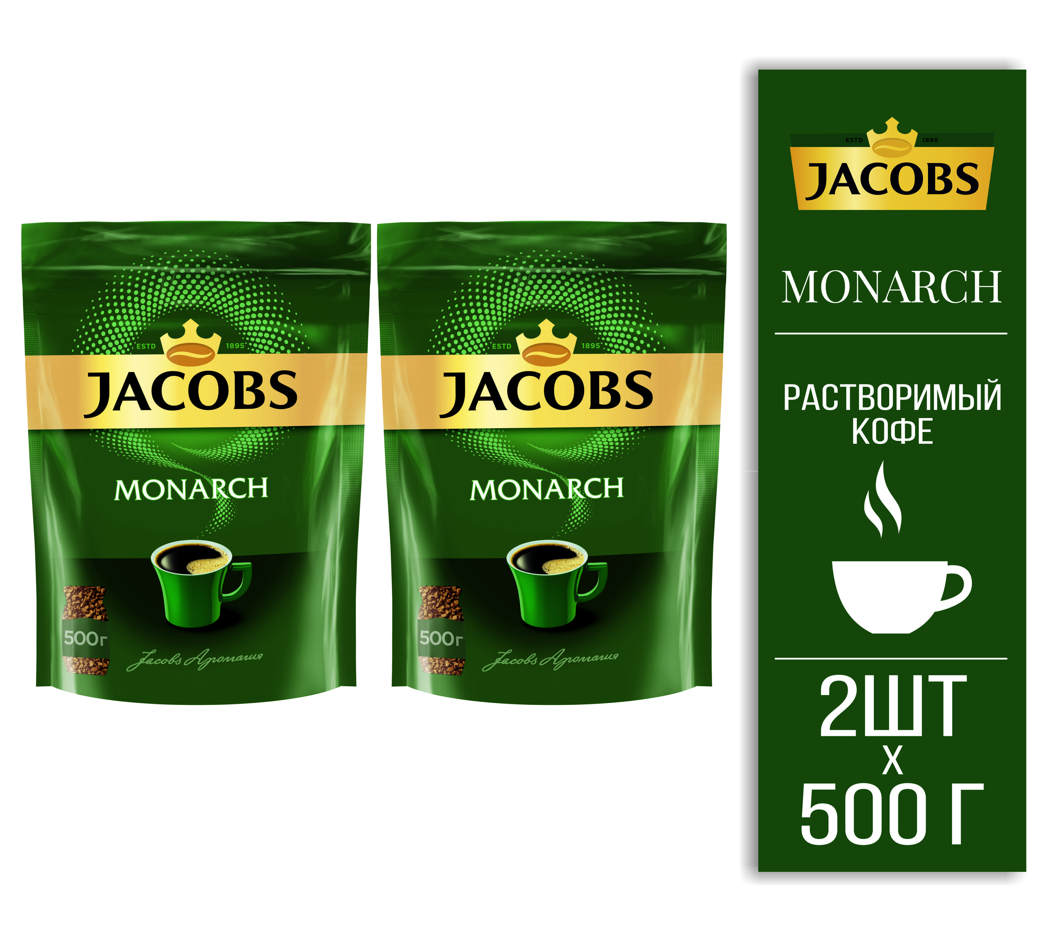 Якобс монарх кофе в москве. Кофе Monarch 500. Кофе Jacobs Monarch 500. Jacobs Monarch Millicano. Кофе Якобс Монарх логотип на черном фоне на рабочий стол.