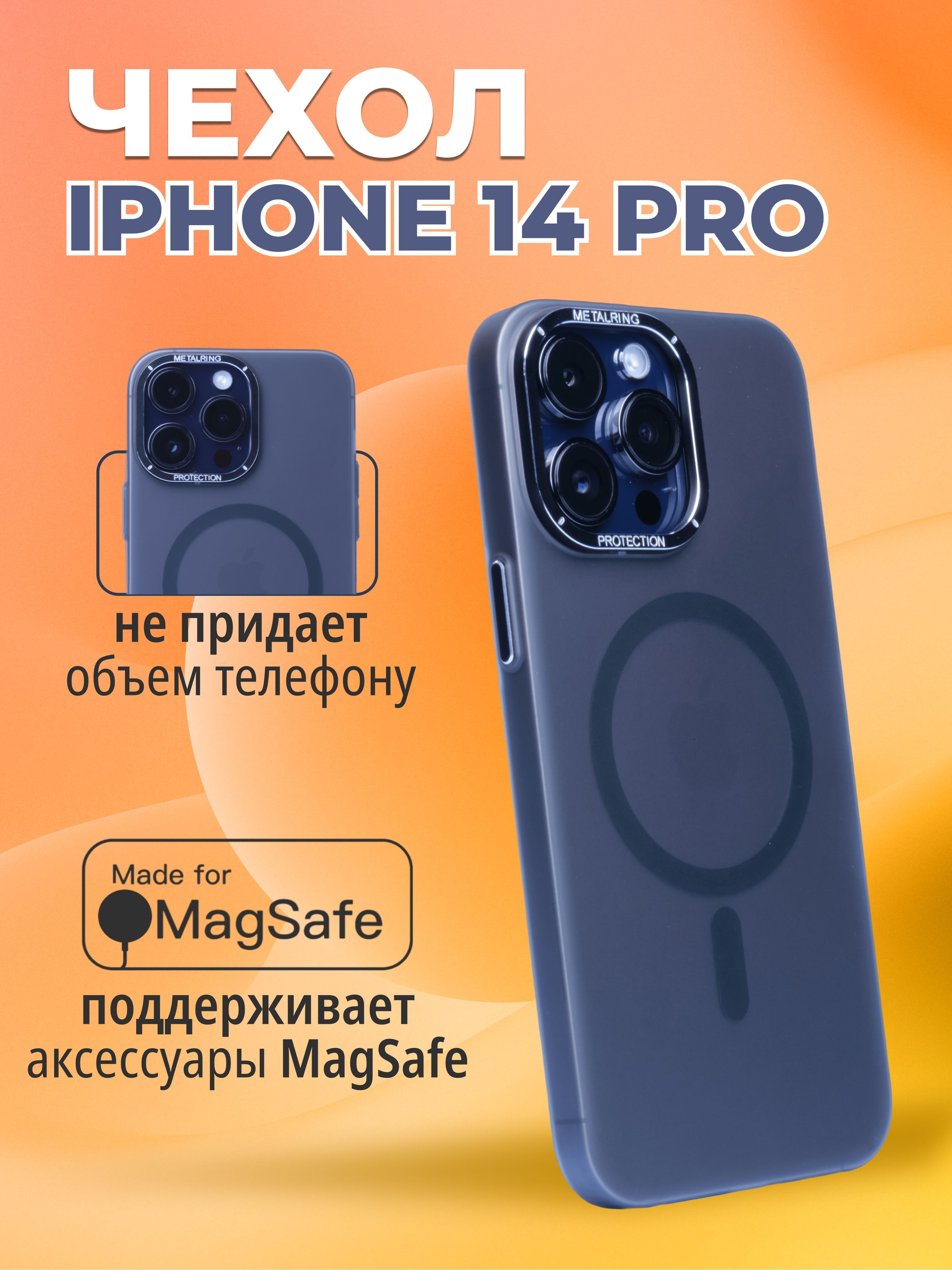 Чехол для iPhone 14 Pro - купить с доставкой по выгодным ценам в  интернет-магазине OZON (1083781572)