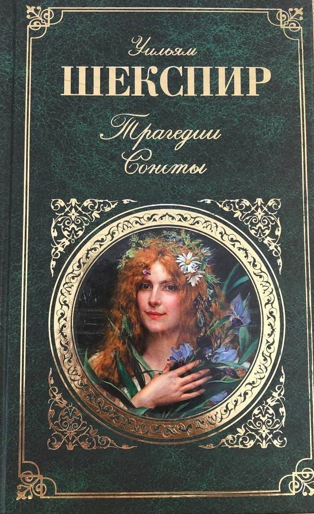 Книги классика. Зарубежная классика. Зарубежная литература книги. Зарубежная классика книги. Великие книги классиков.
