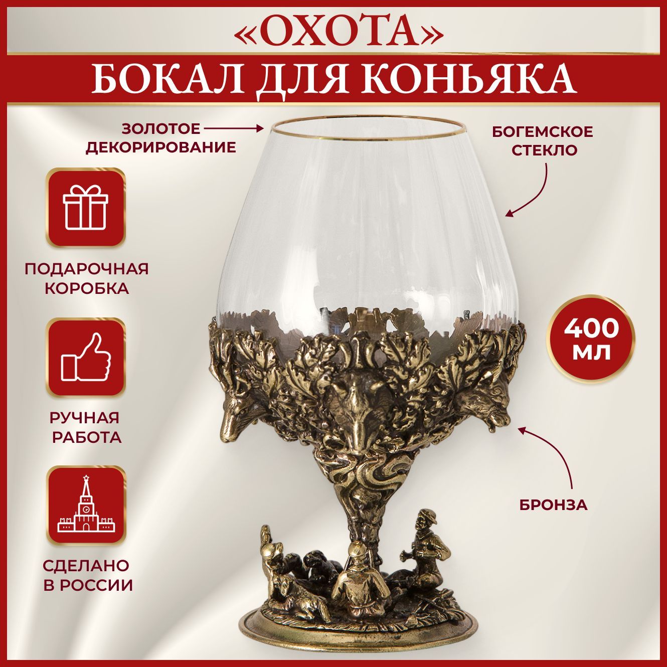 Богемия Бокалы Охота – купить в интернет-магазине OZON по выгодной цене