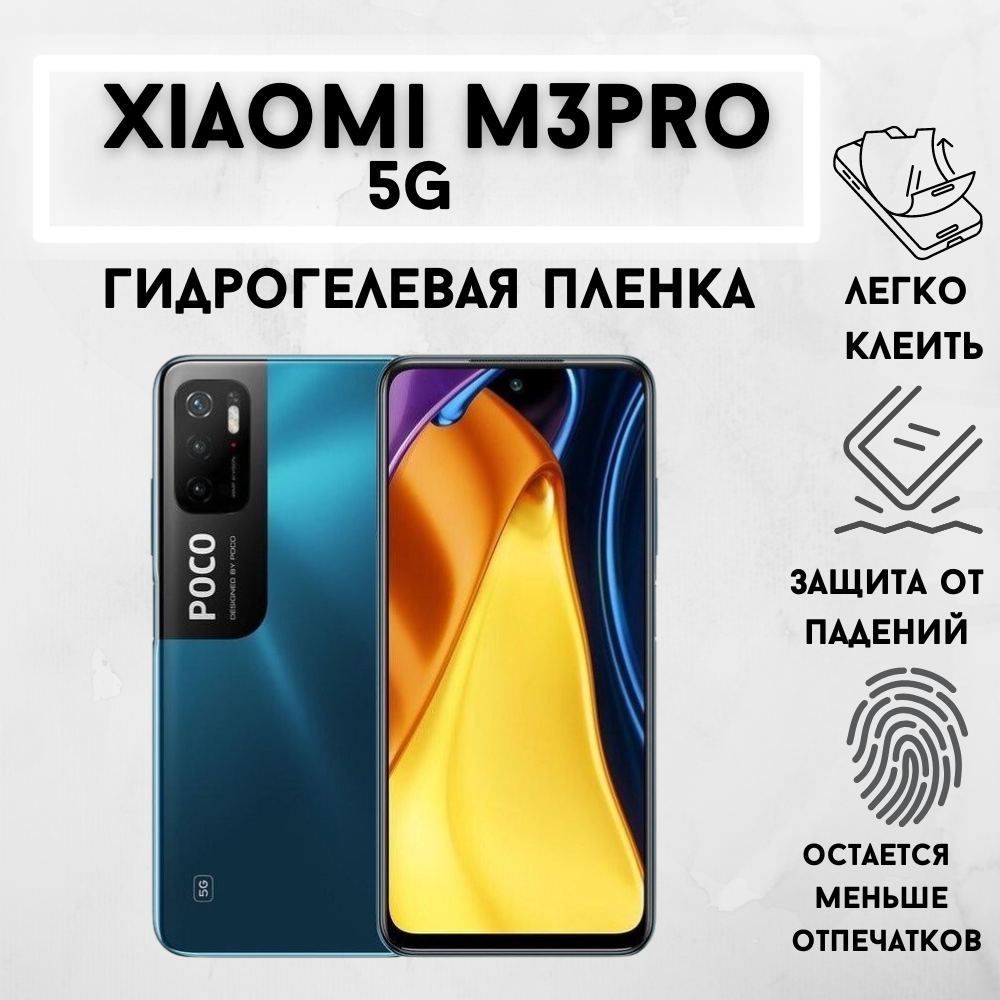 Поко м6 размеры. Поко м40. поко м20. поко м3.