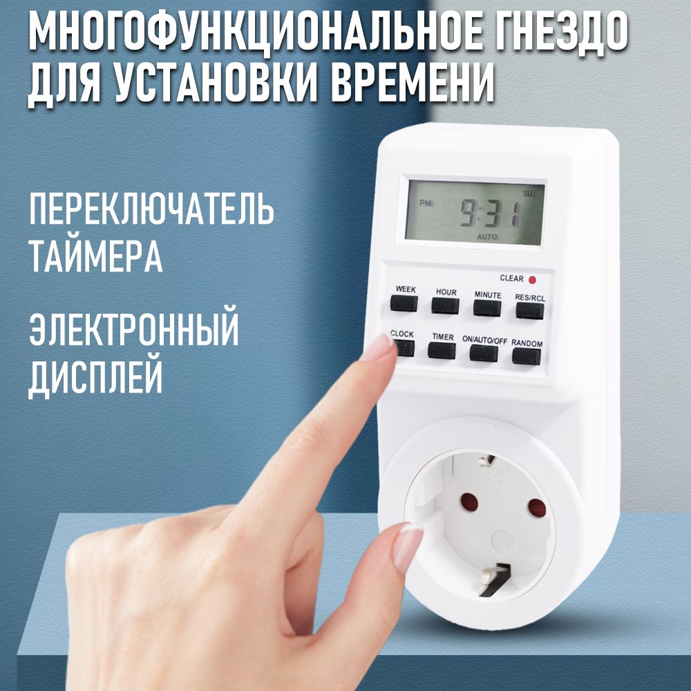 Умная розетка с таймером включения и выключения - купить по низкой цене ...