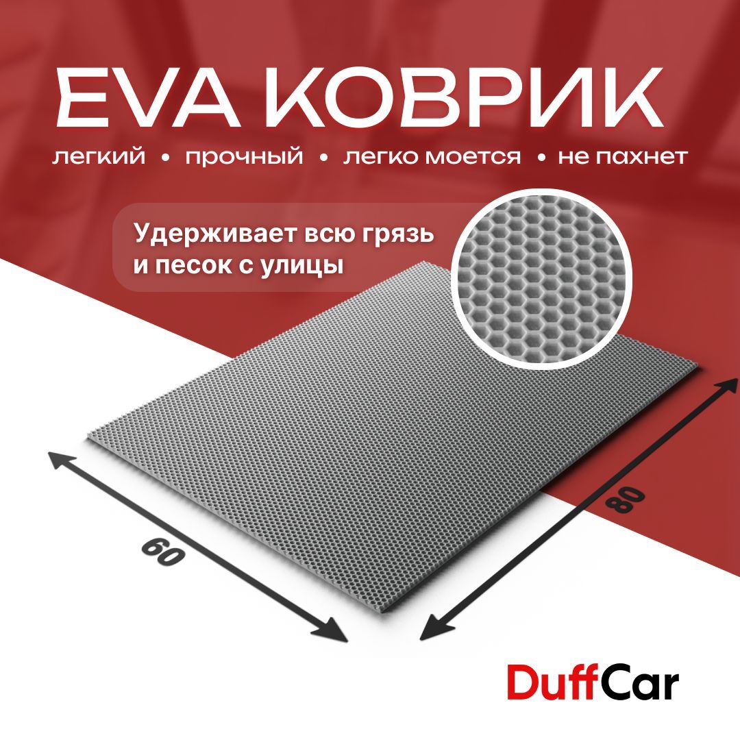 Придверные коврики – купить коврик в прихожую на OZON по низкой цене