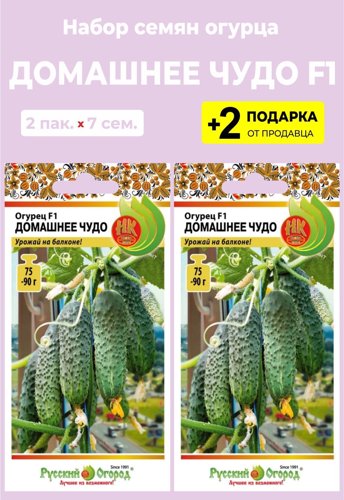 Семья Огурцовых
