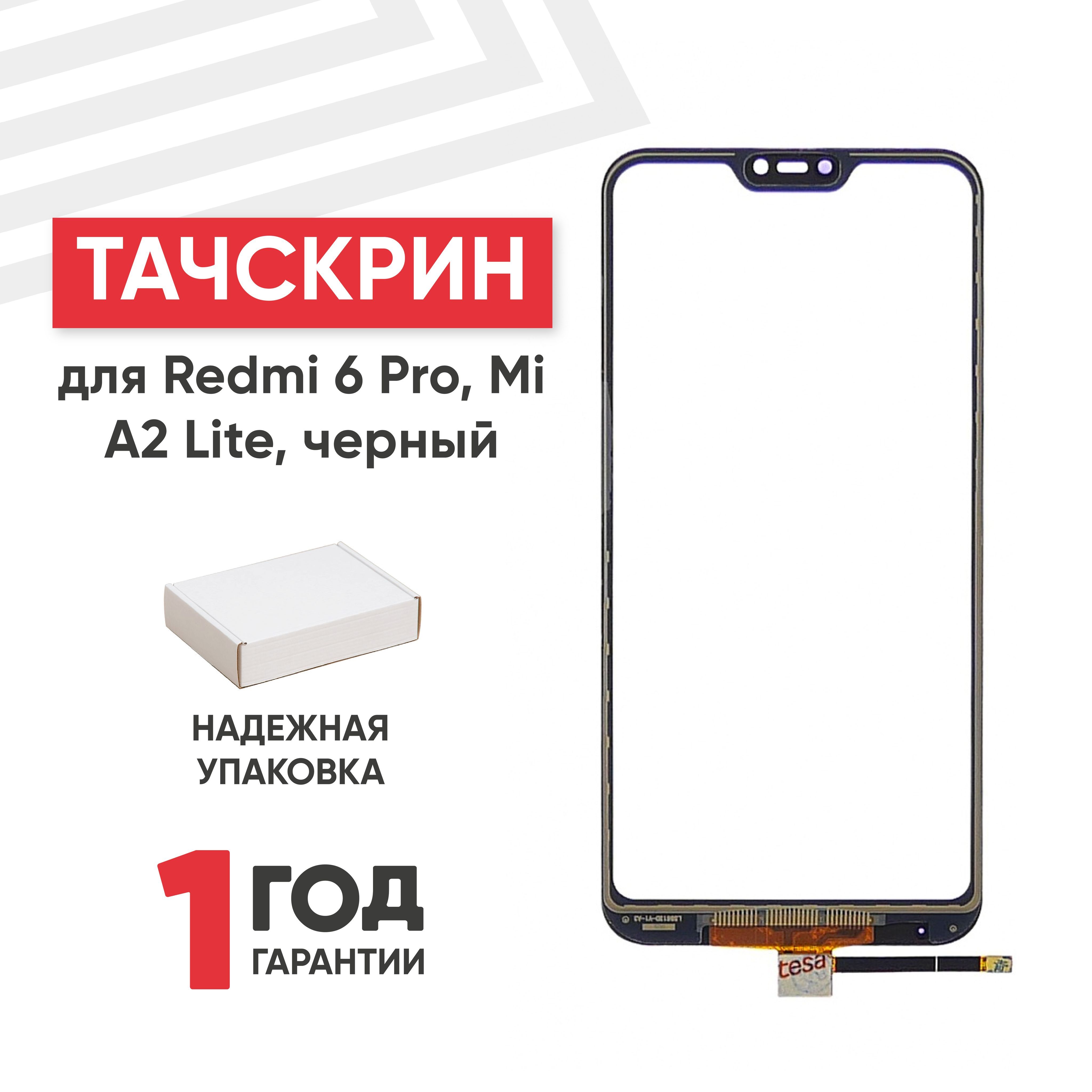 Тачскрин На Xiaomi 11 Lite Купить
