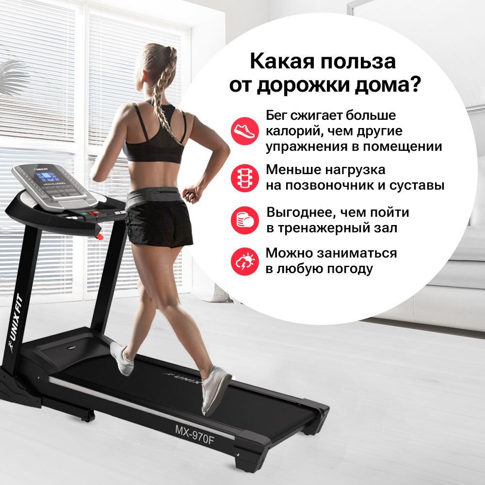 UNIX Fit Беговая дорожка MXOZONDELIVERY_970F | 4.0/5.0 л.с. | 170 кг |  148x55 | 22 км/ч | 18%,