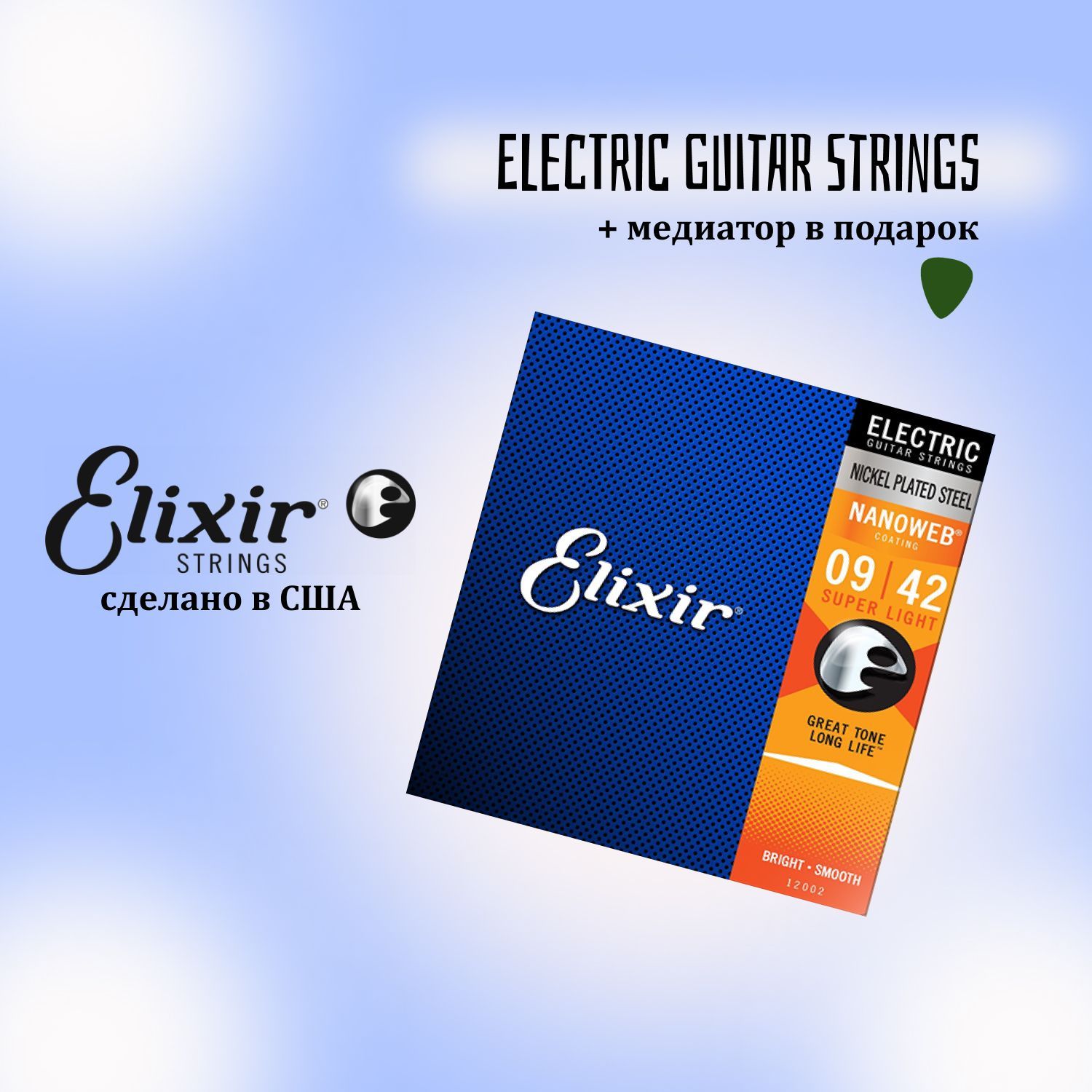 Струны elixir nanoweb. Elixir nanoweb. elixir 5000. струны эликсир нановеб. samsung 870 qvo.
