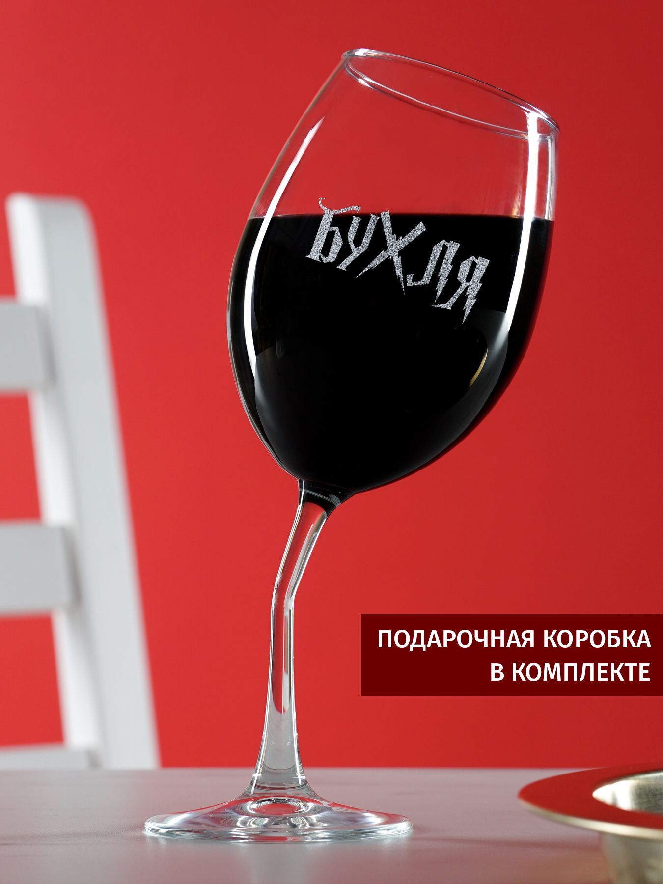 Купить Самый Большой Бокал