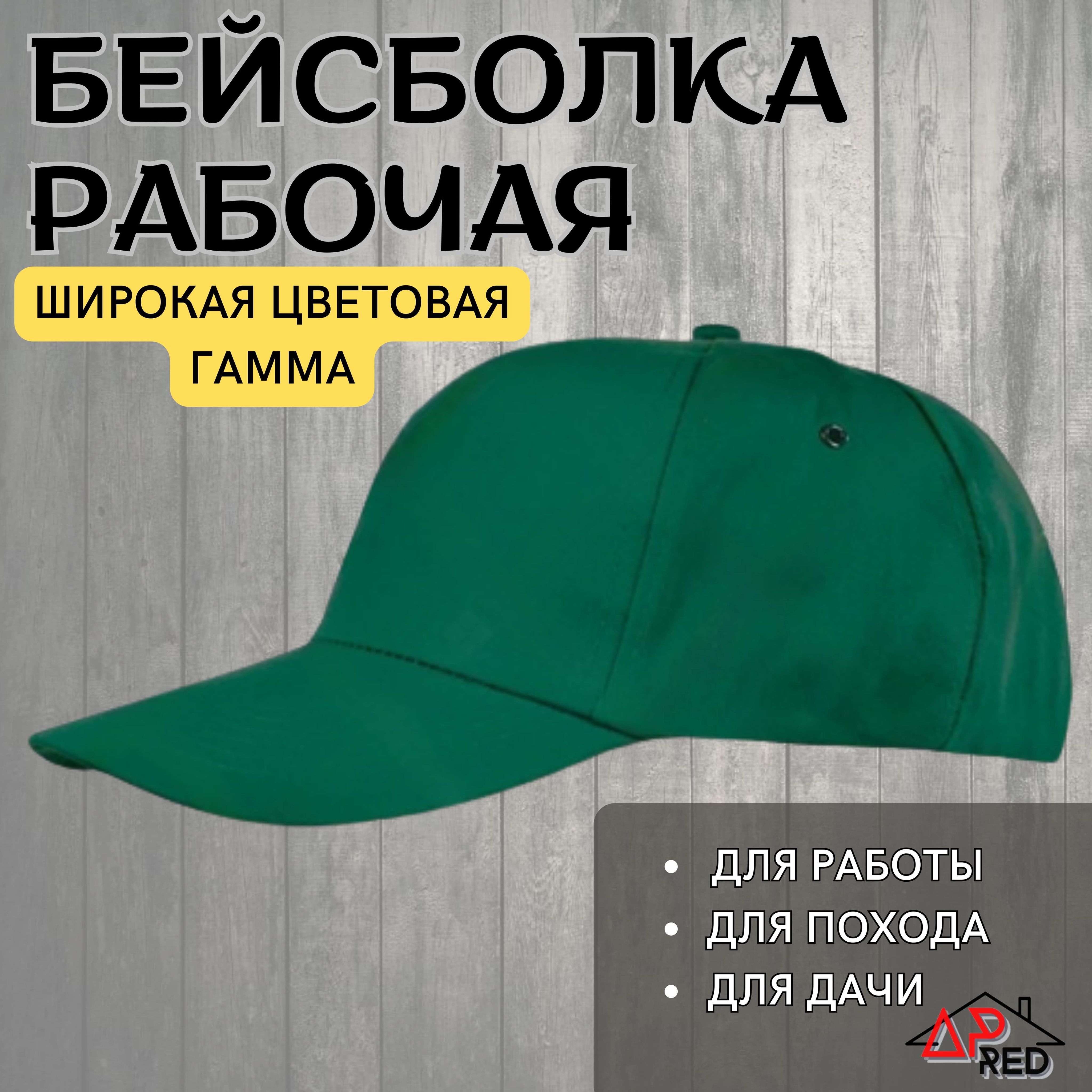 Бейсболка для чего предназначается. Бейсболка для чего предназначается. Бейсболка для чего предназначается. Фото мужские бейсболки голубые. Бейсболка для чего предназначается.