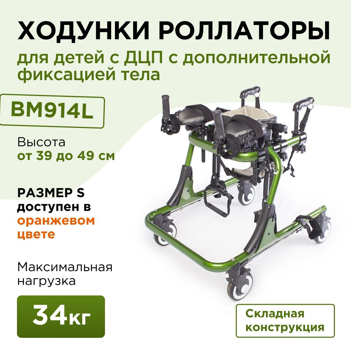 Walkmate rollator