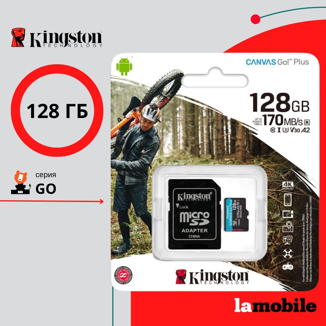 Карта памяти microSDXC Kingston Canvas GO Plus 128 ГБ (SDCG3/128GB)